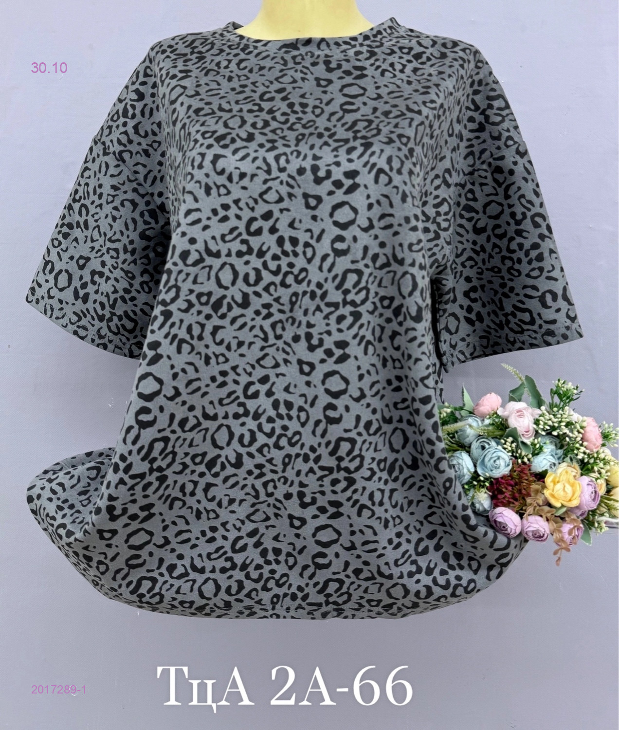 Футболка 2017289-1