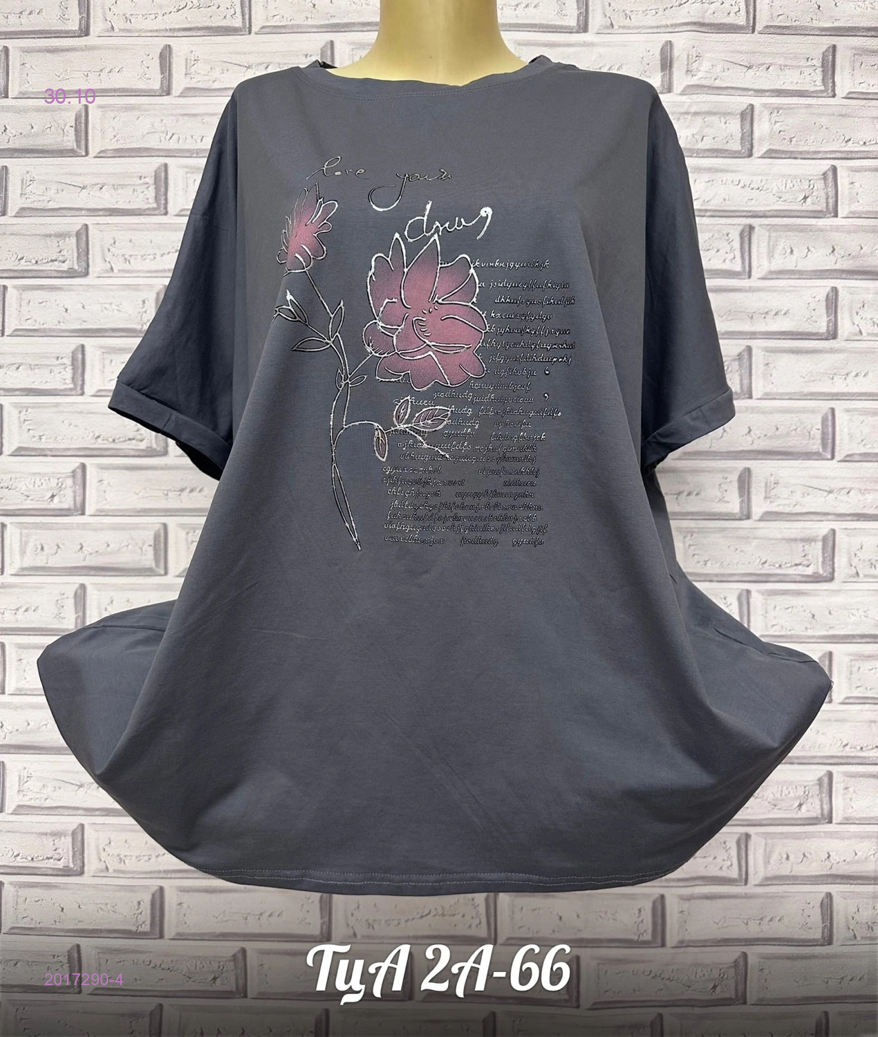 Футболка 2017290-4