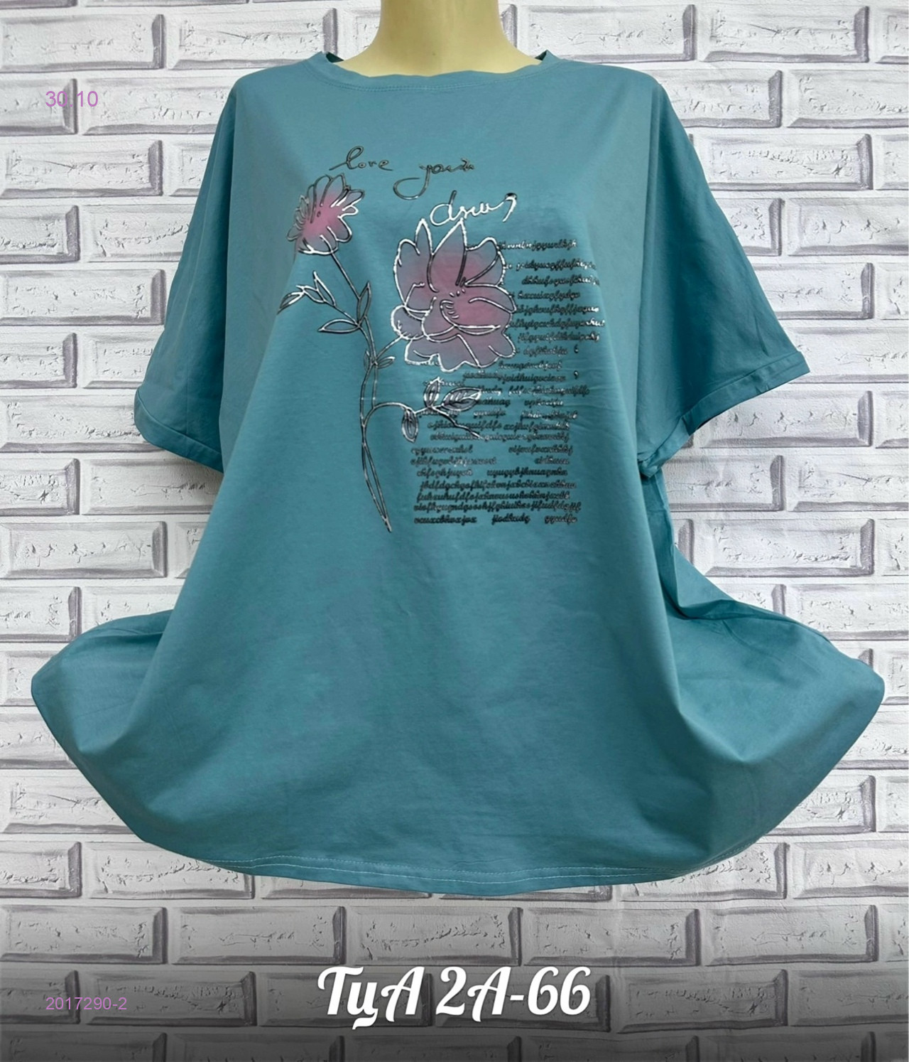 Футболка 2017290-2