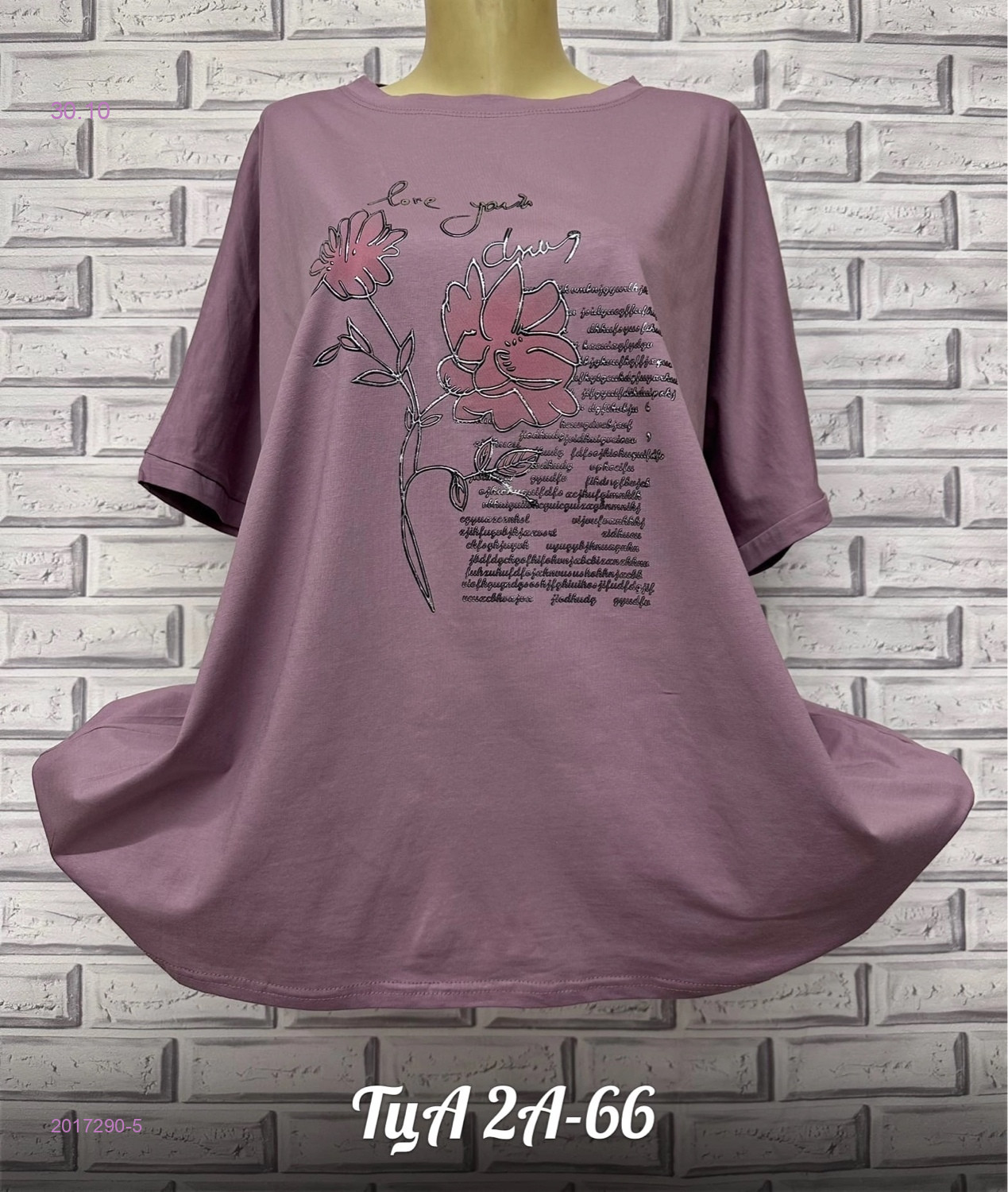 Футболка 2017290-5