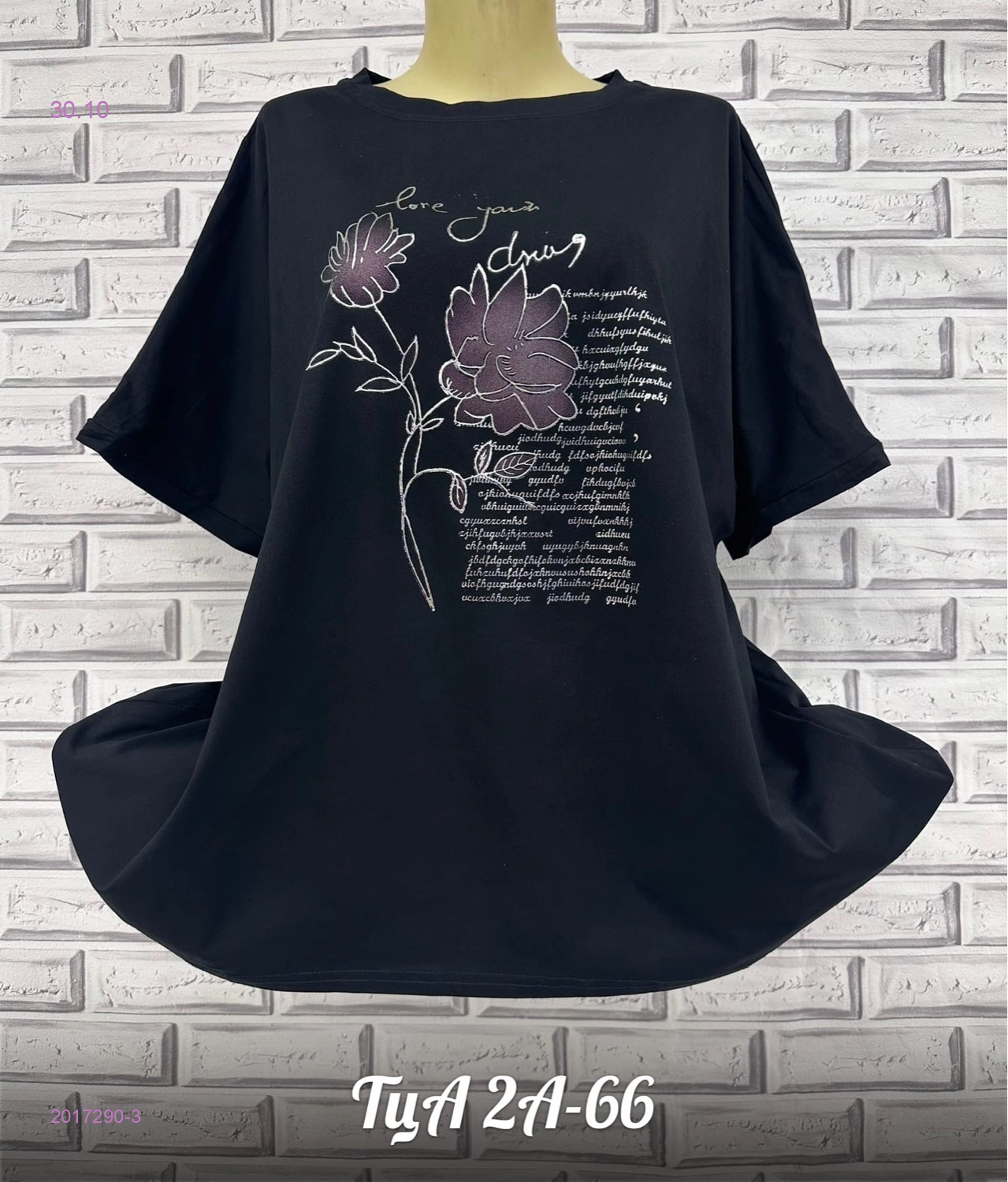 Футболка 2017290-3