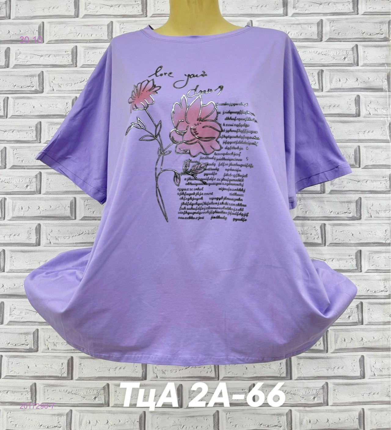 Футболка 2017290-7