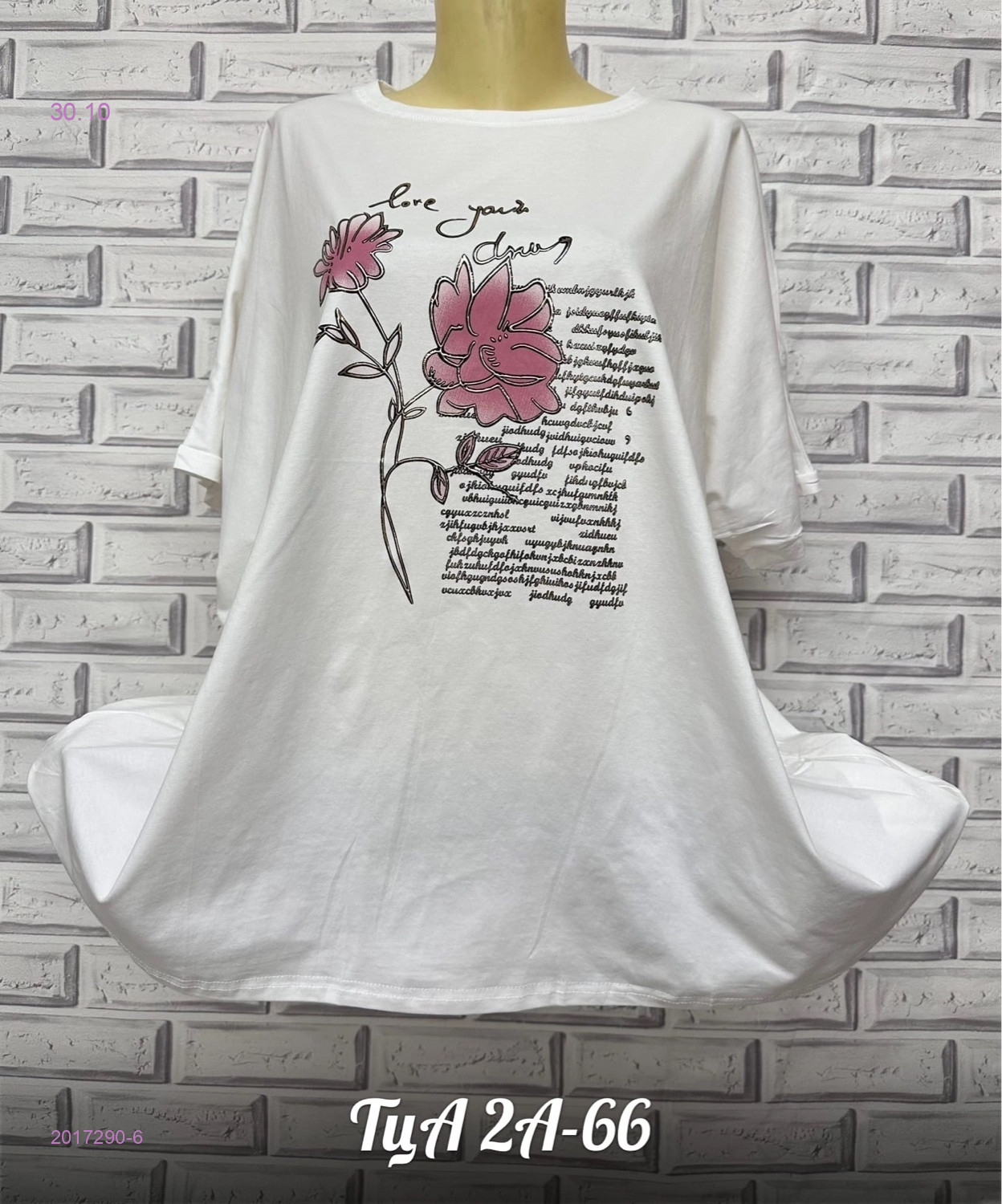 Футболка 2017290-6