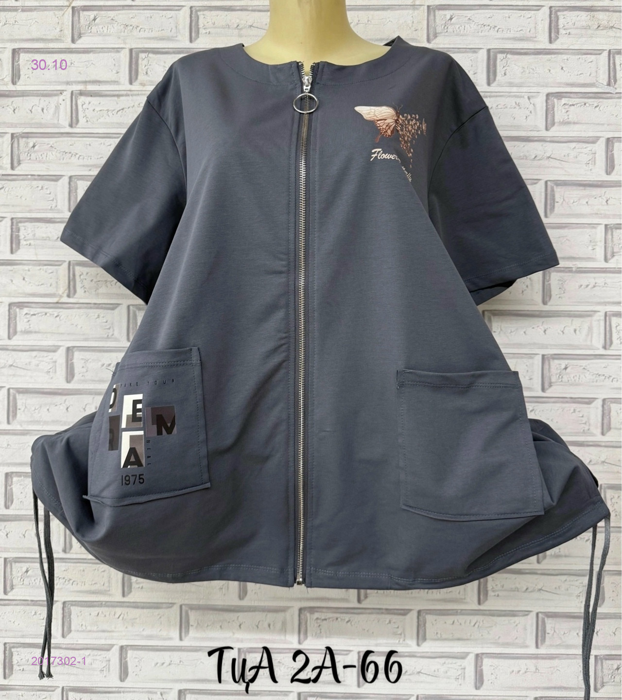 Футболка 2017302-1