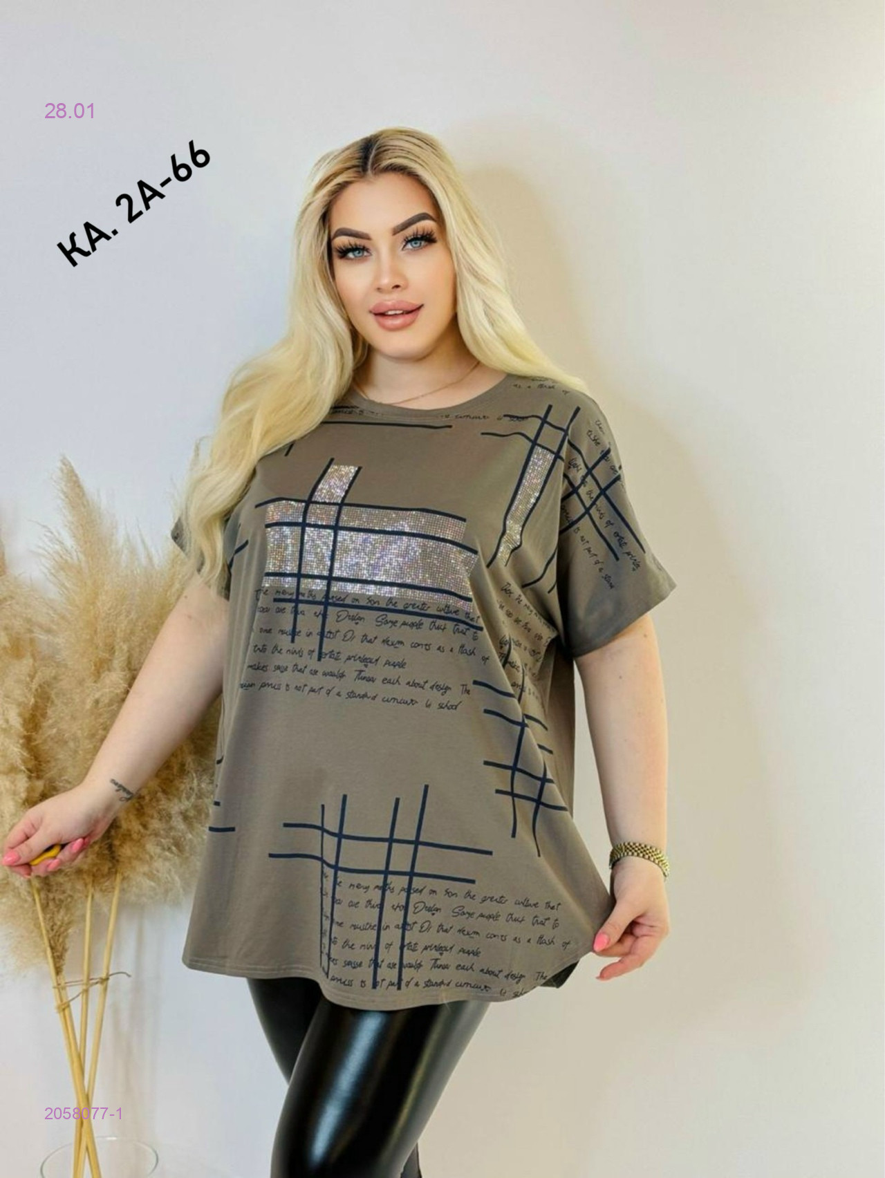 Футболка 2058077-1