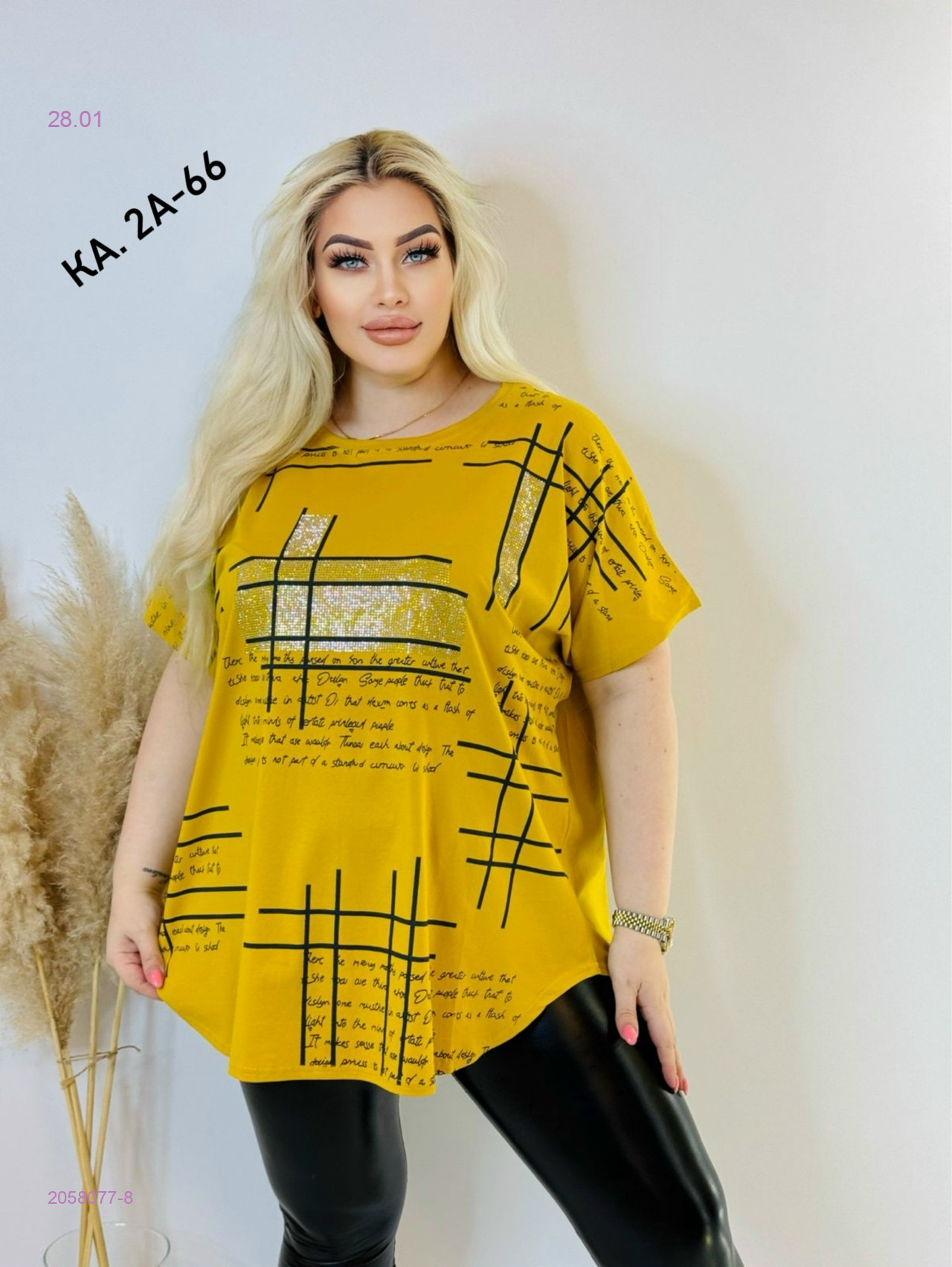 Футболка 2058077-8