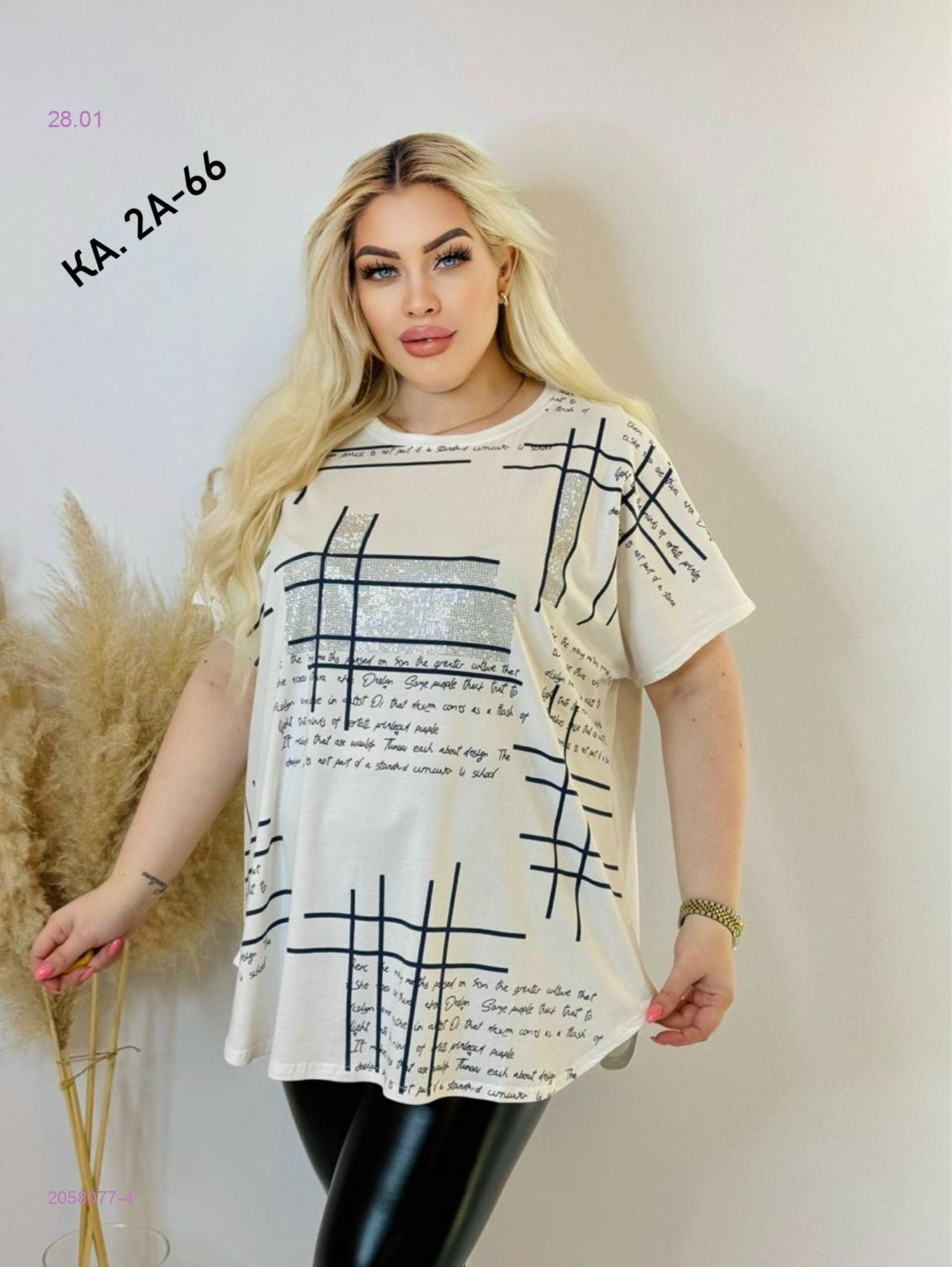 Футболка 2058077-4