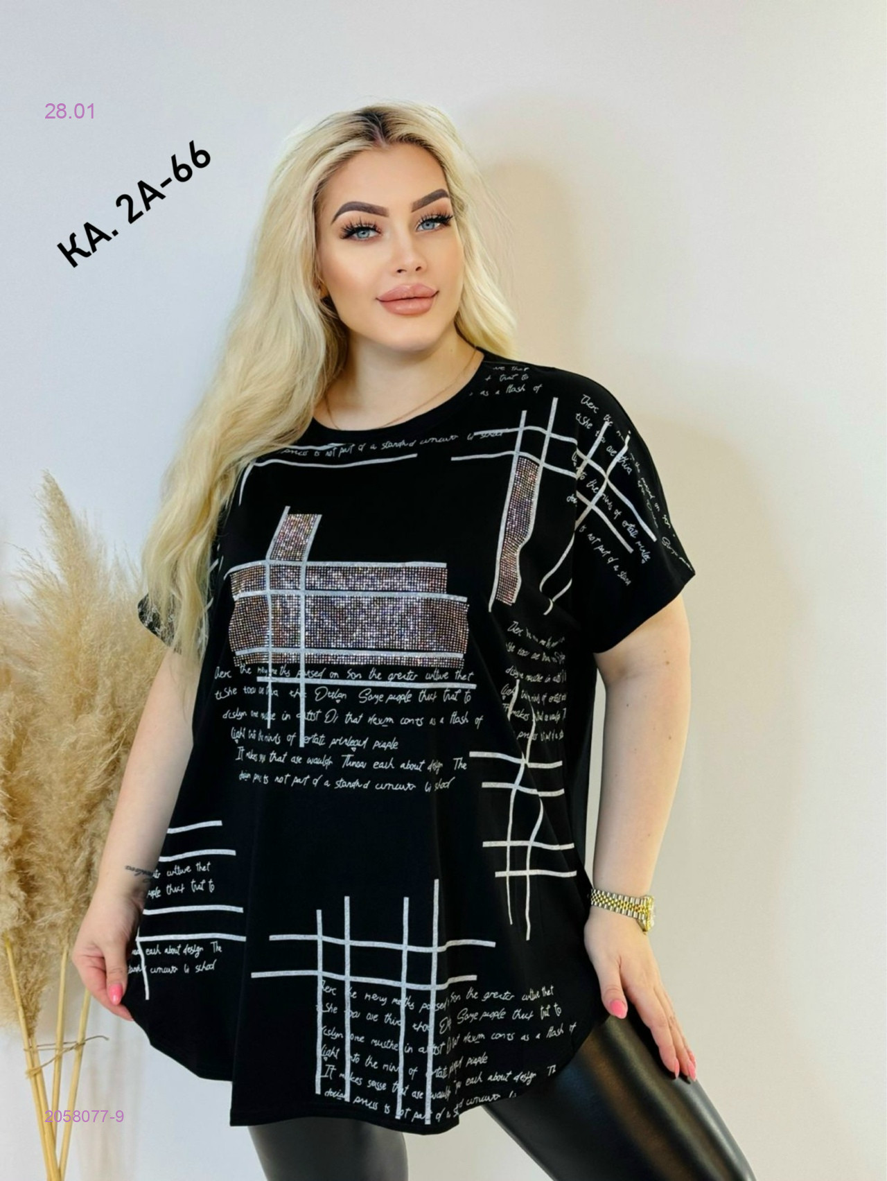 Футболка 2058077-9