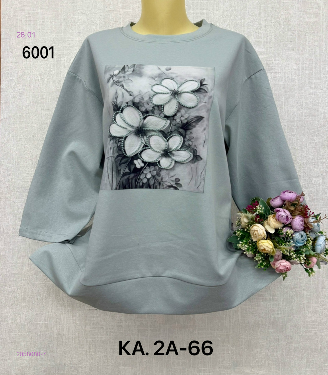 Кофта 2058080-7