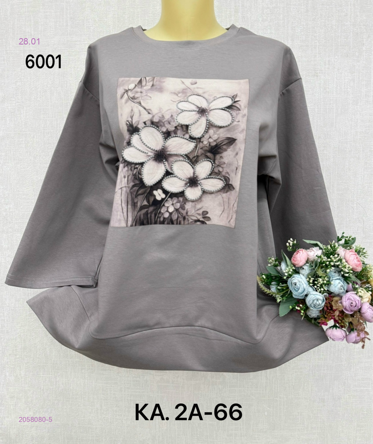 Кофта 2058080-5