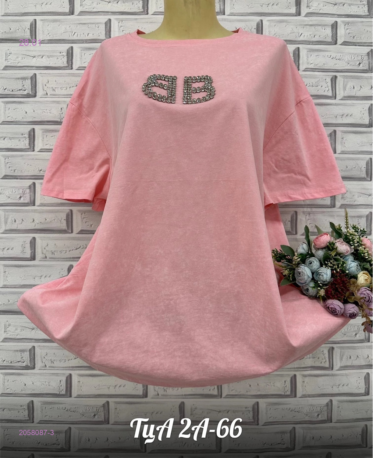 Футболка 2058087-3