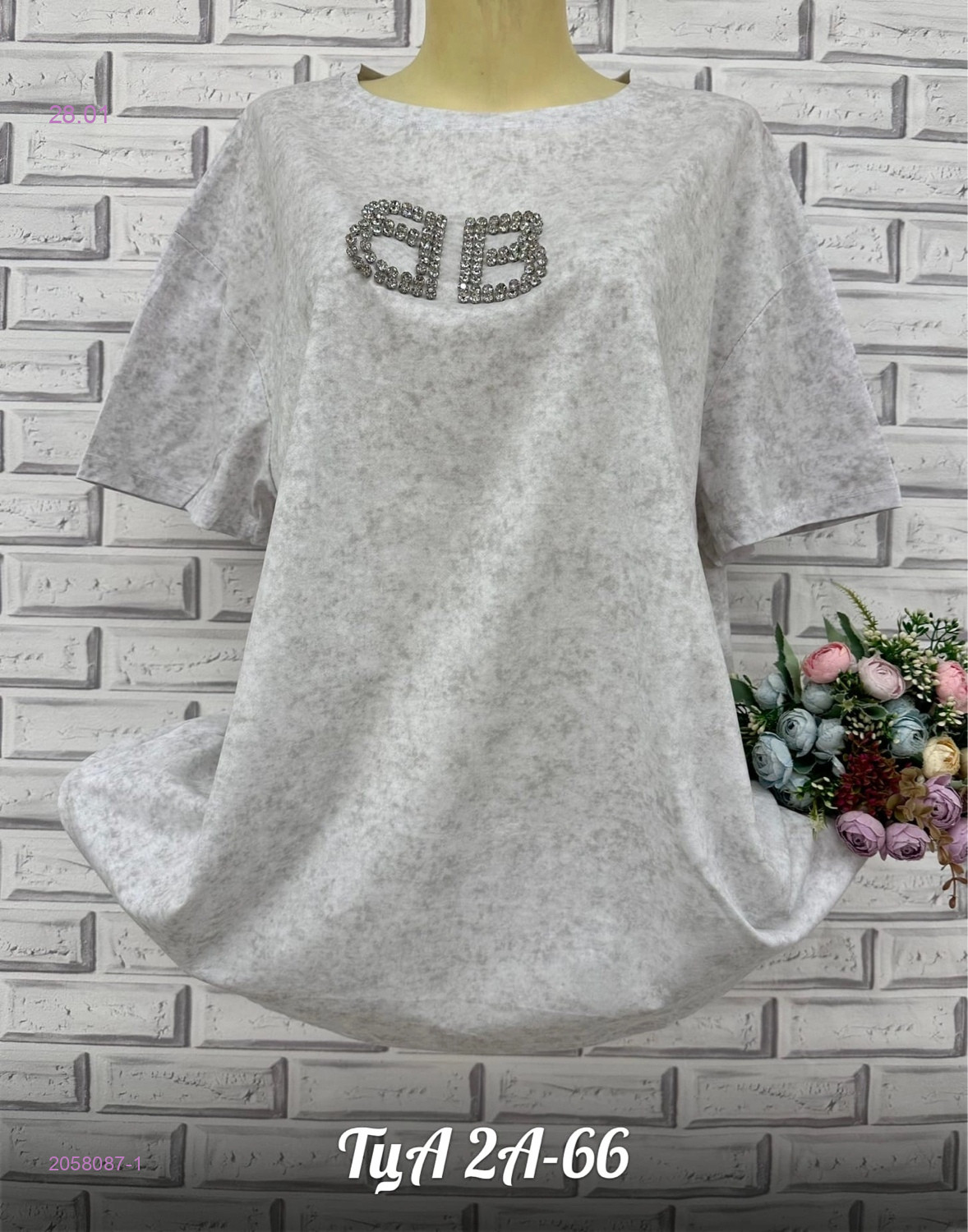 Футболка 2058087-1