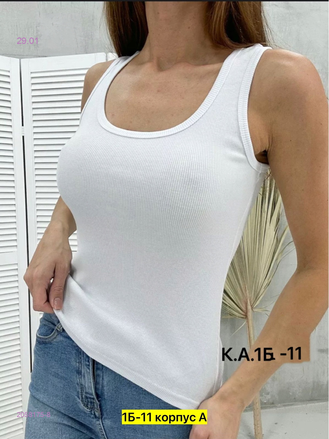 Майка 2058175-8