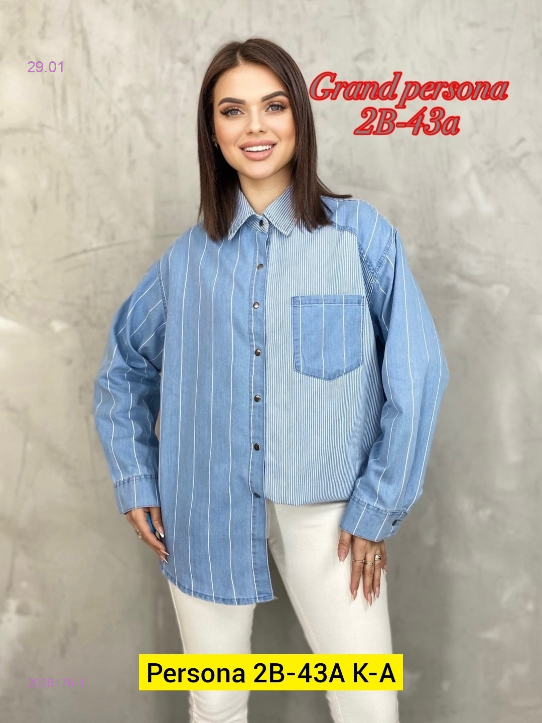 Рубашка бронь 2058176-1