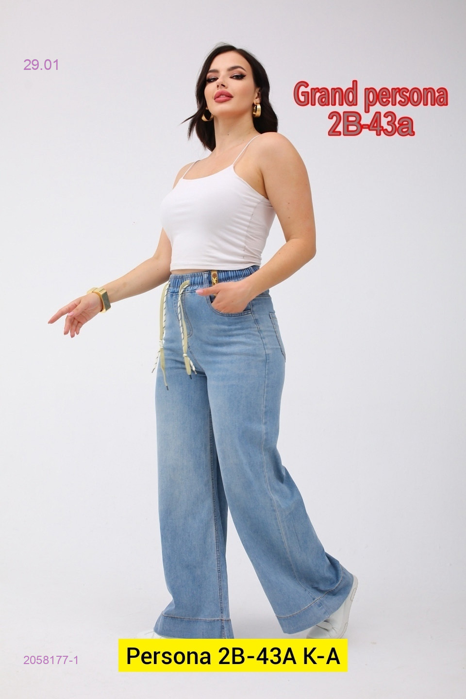 Джинсы бронь 2058177-1