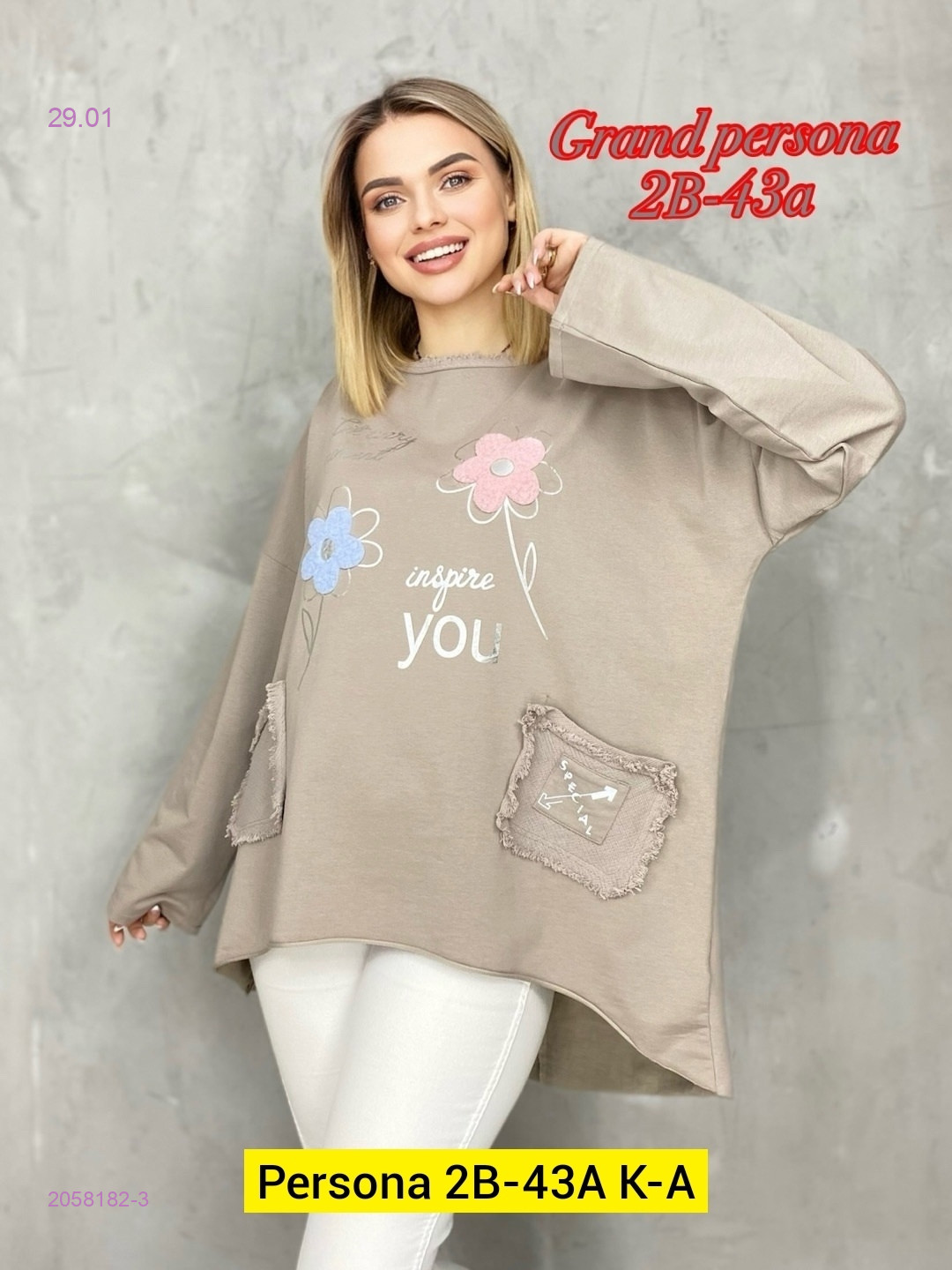 Кофта бронь 2058182-3