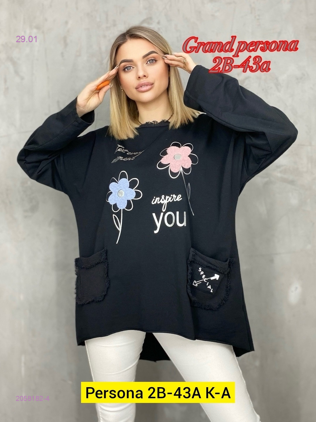 Кофта бронь 2058182-4