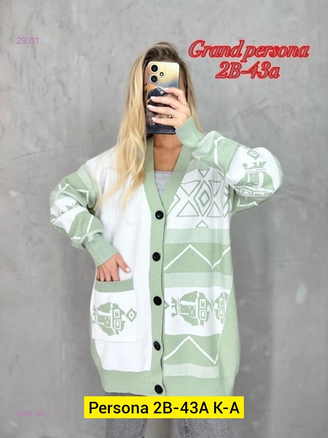 Кардиган бронь 2058183-1