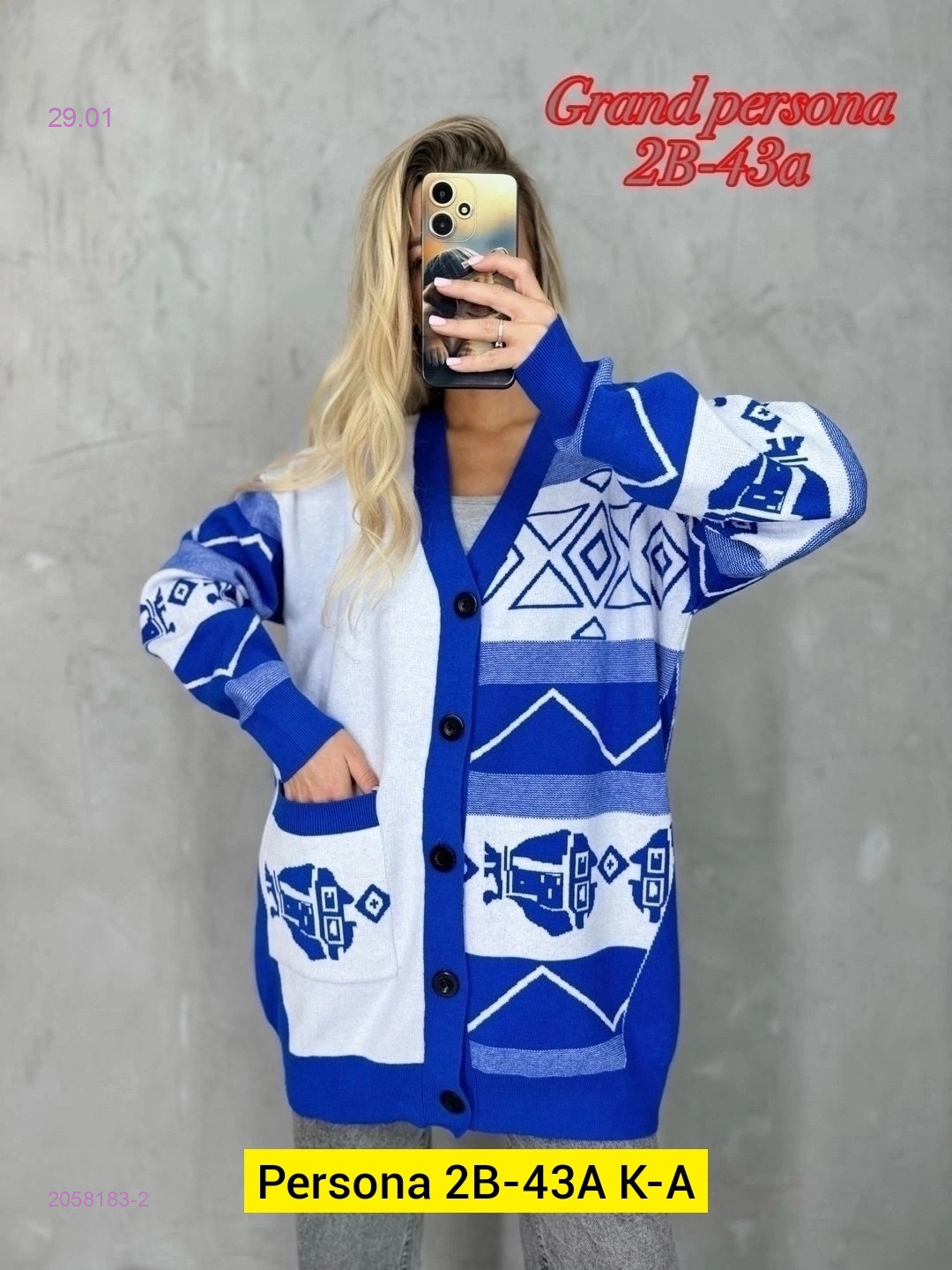 Кардиган бронь 2058183-2