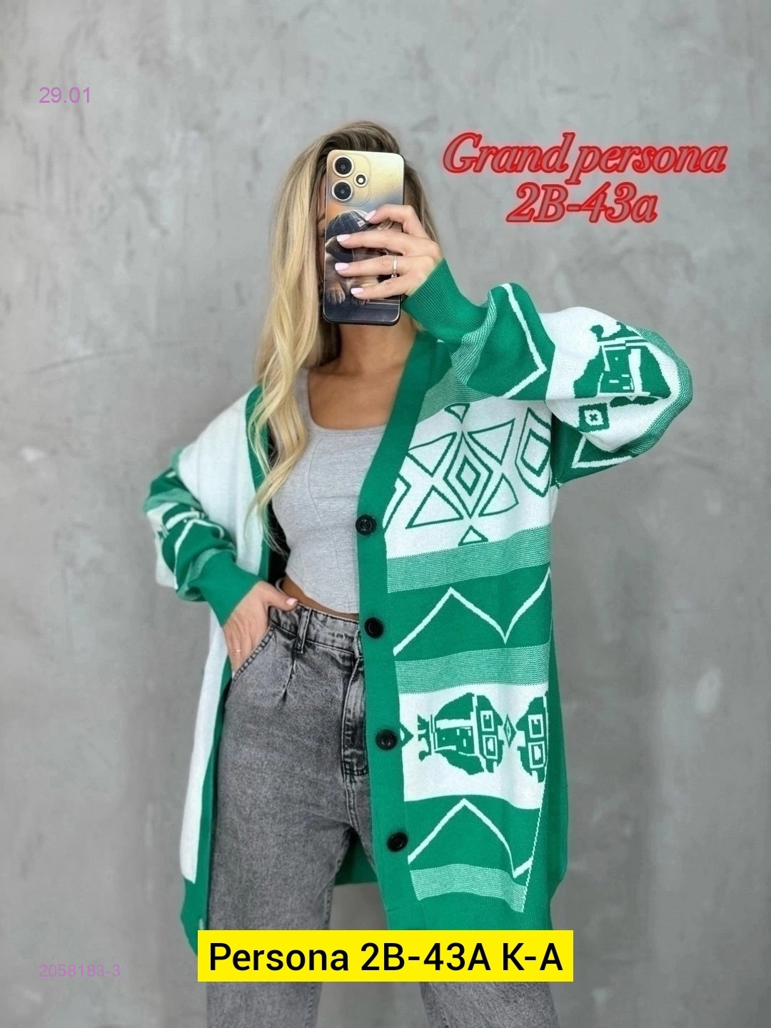 Кардиган бронь 2058183-3