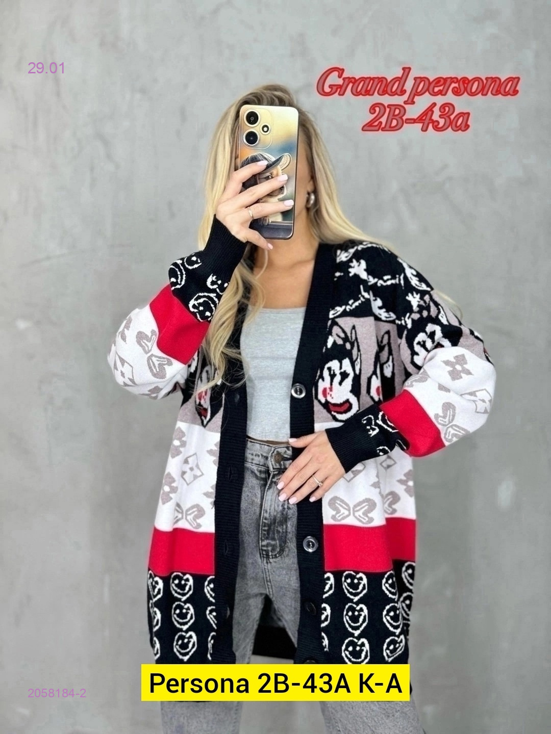 Кардиган бронь 2058184-2