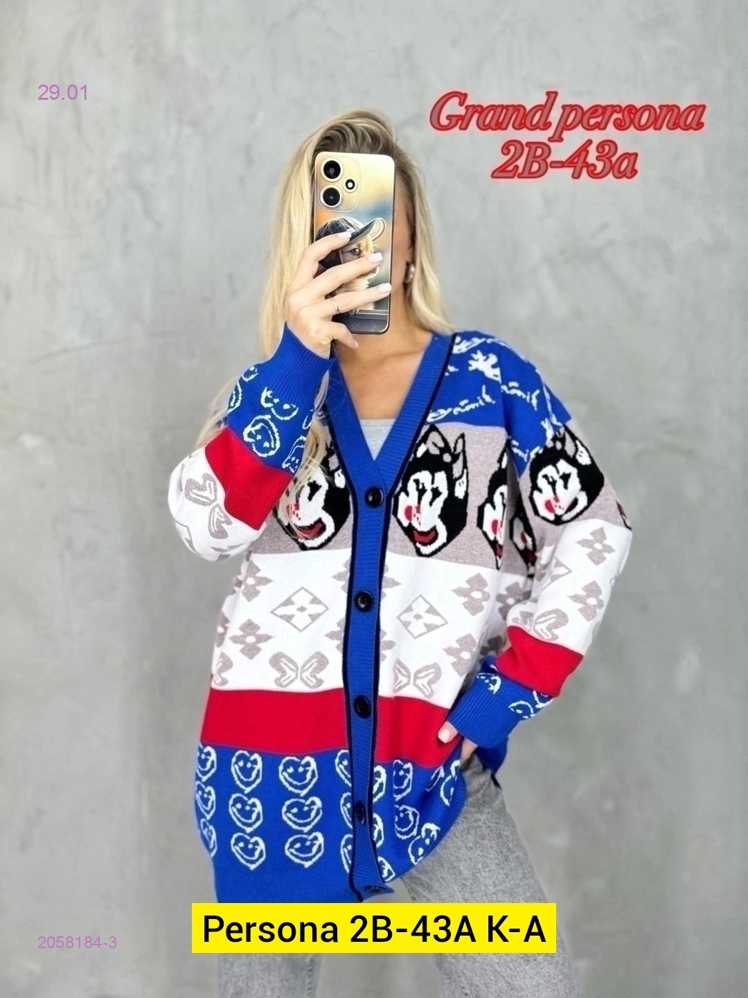 Кардиган бронь 2058184-3