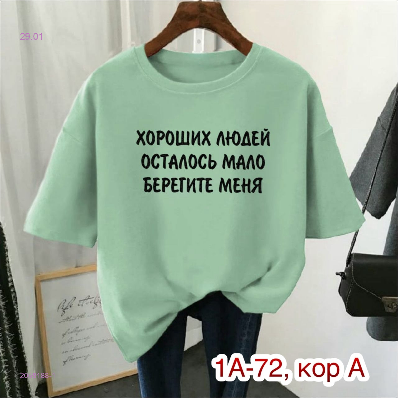 Футболка 2058188-1