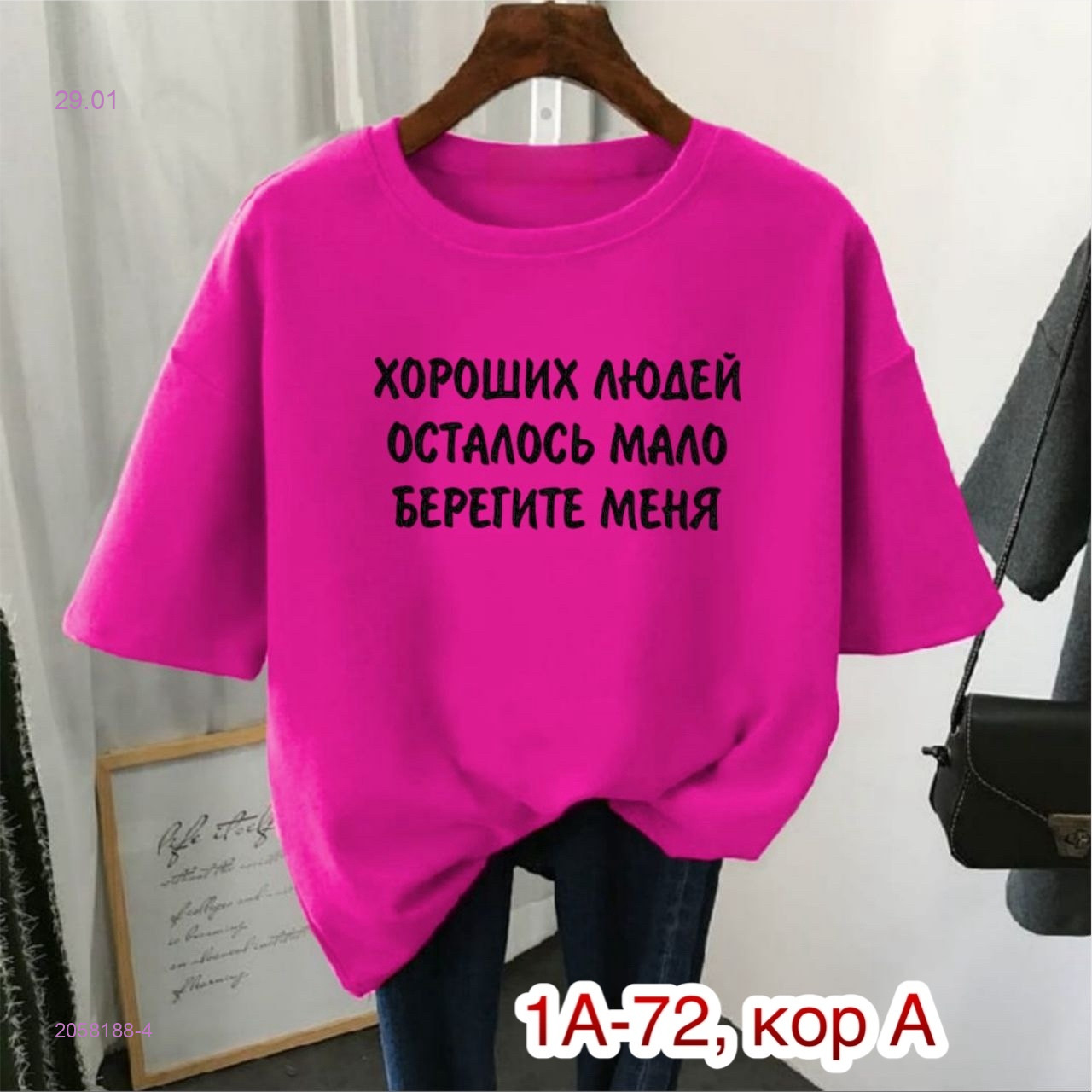 Футболка 2058188-4