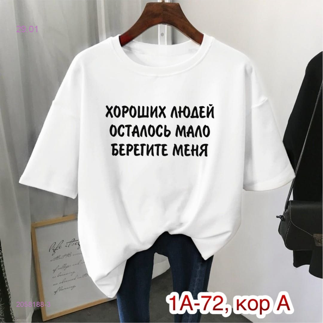 Футболка 2058188-3