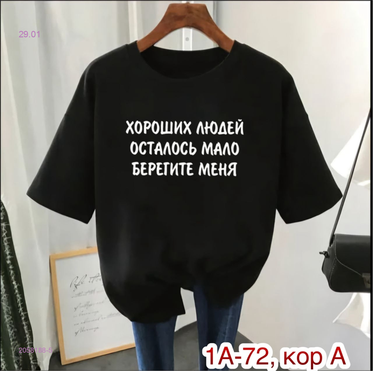 Футболка 2058188-5