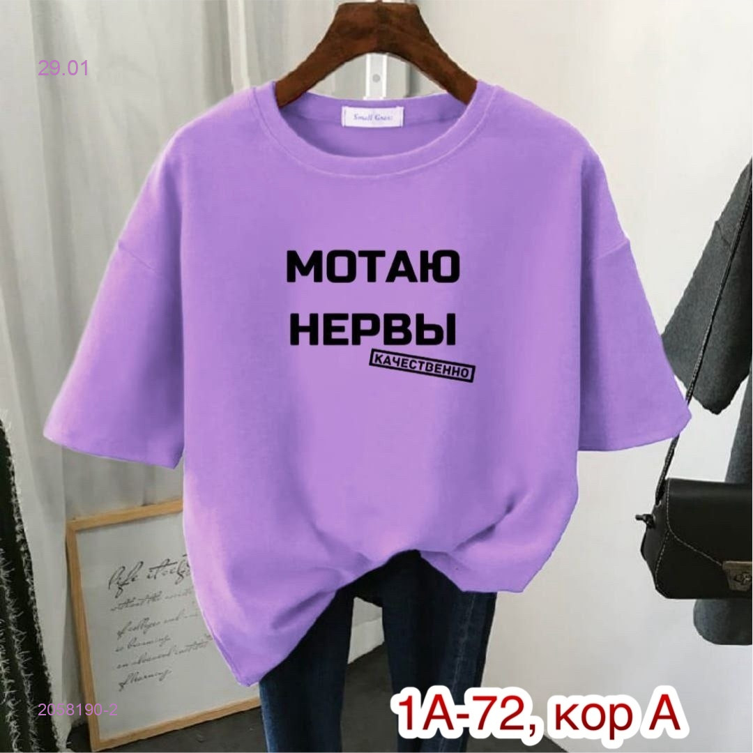 Футболка 2058190-2