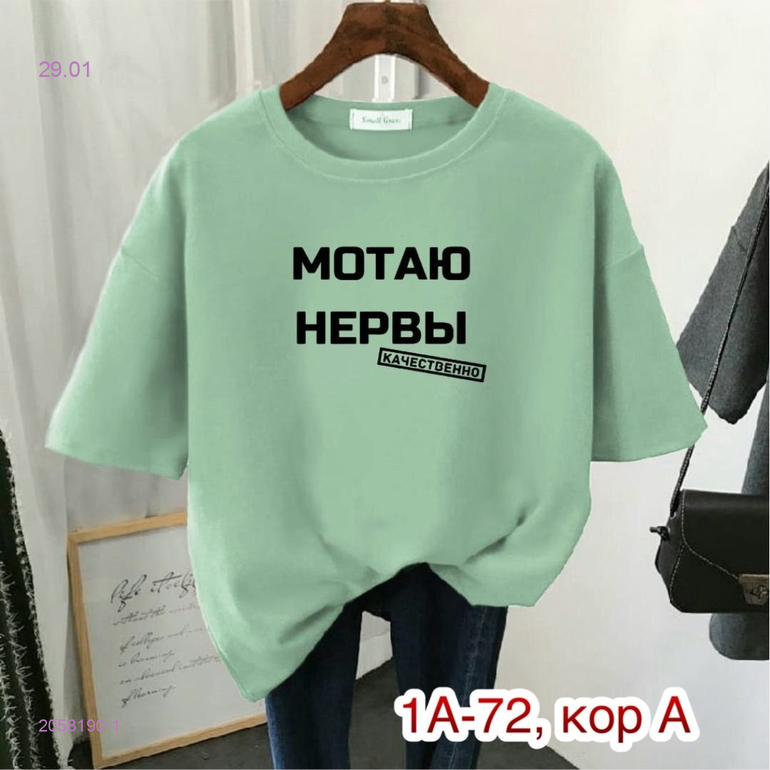 Футболка 2058190-1