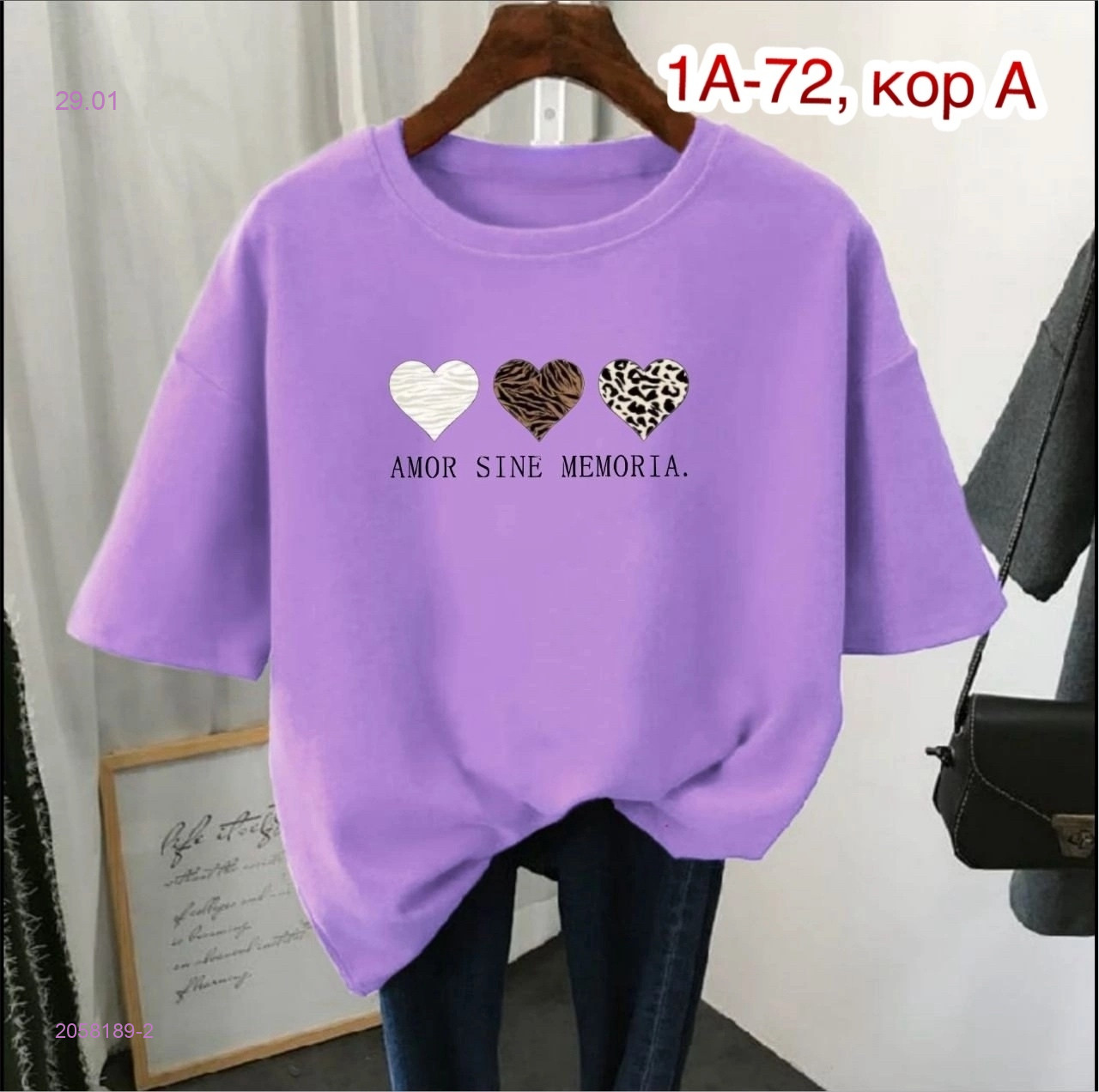 Футболка 2058189-2