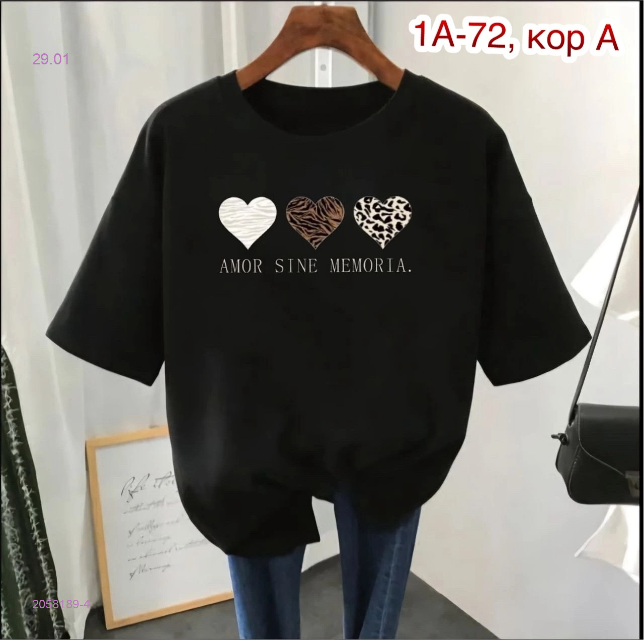 Футболка 2058189-4