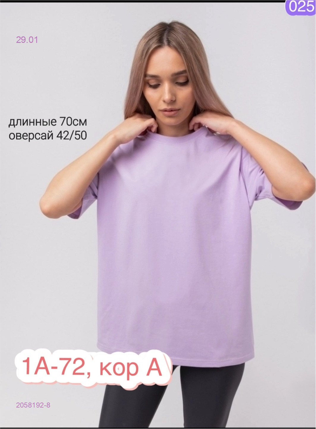 Футболка 2058192-8