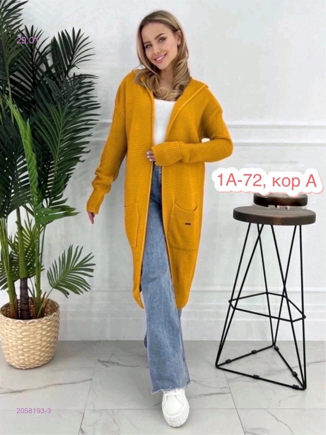 Кардиган 2058193-3
