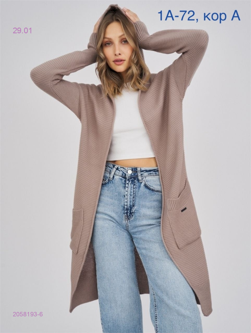 Кардиган 2058193-6