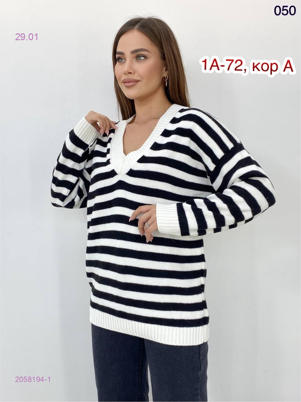 Свитер 2058194-1