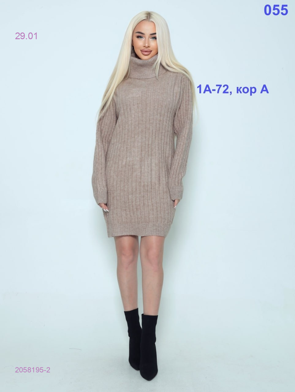 Туника 2058195-2