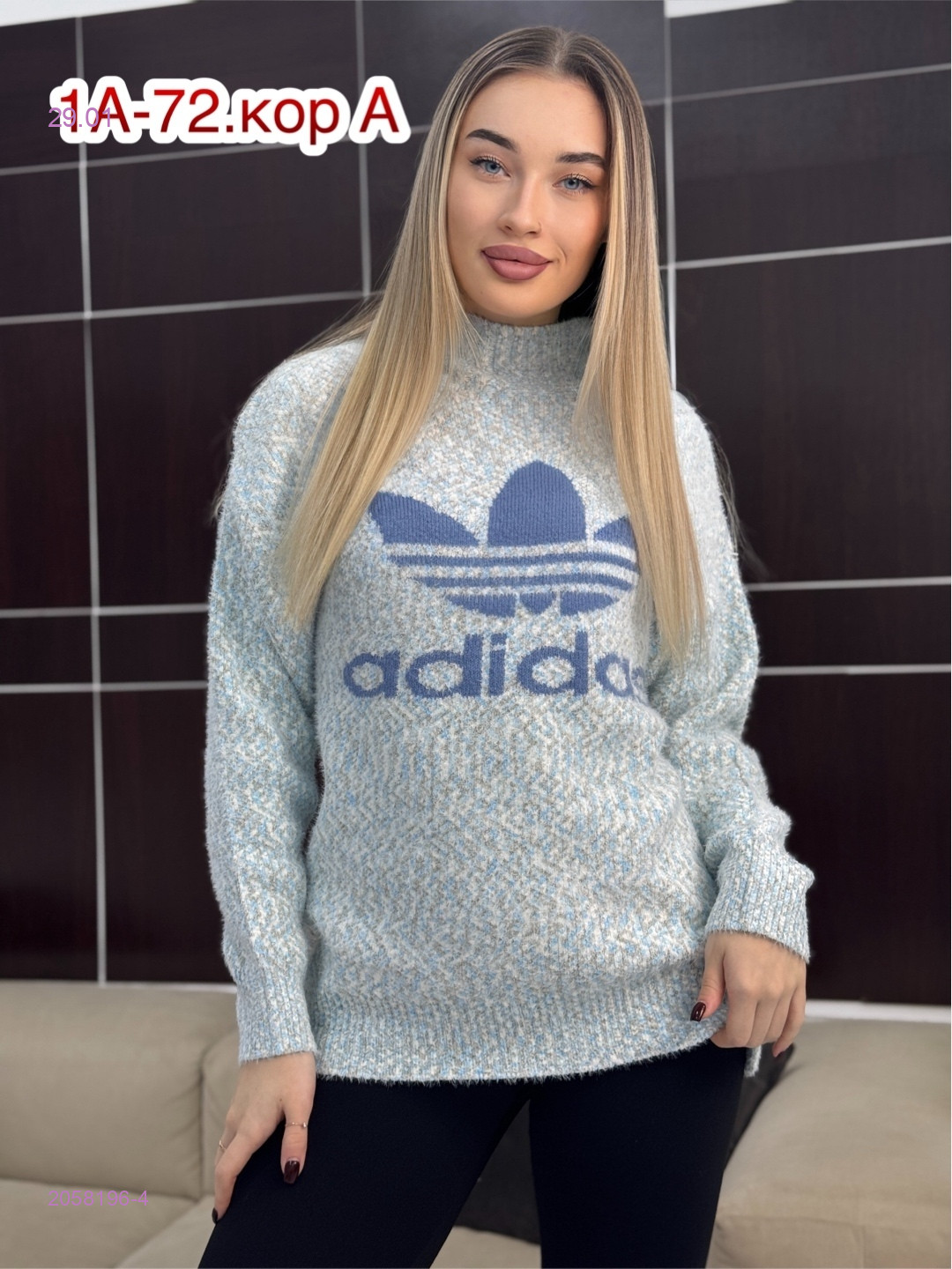 Свитер 2058196-4