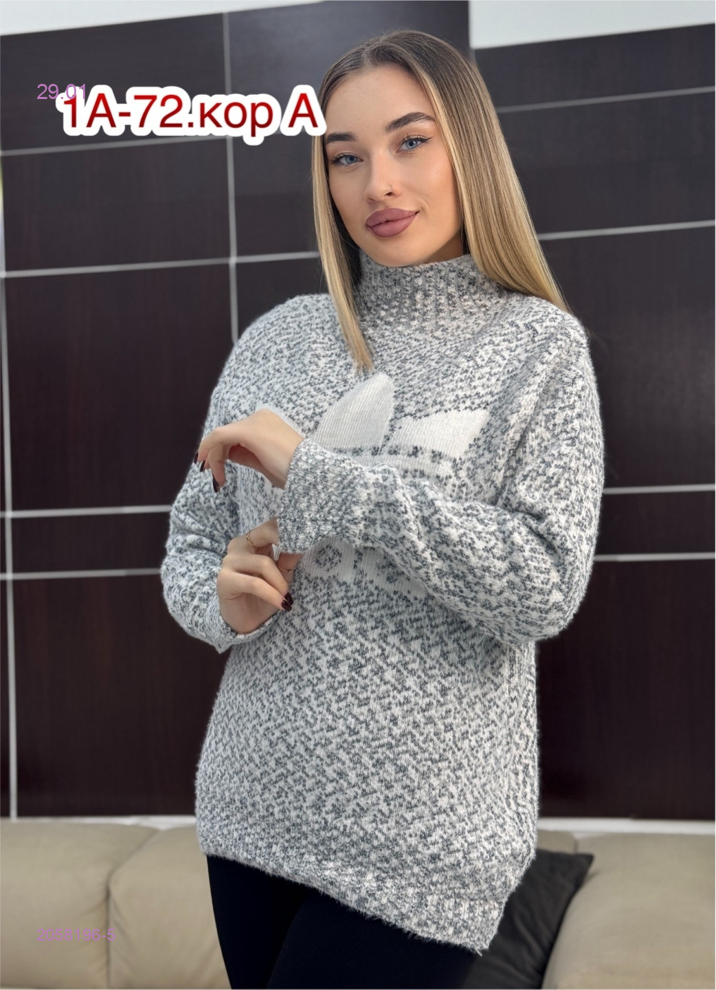 Свитер 2058196-5