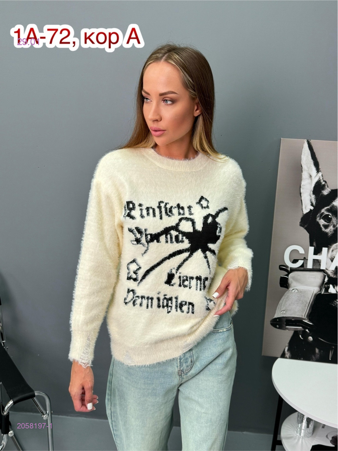 Свитер 2058197-1