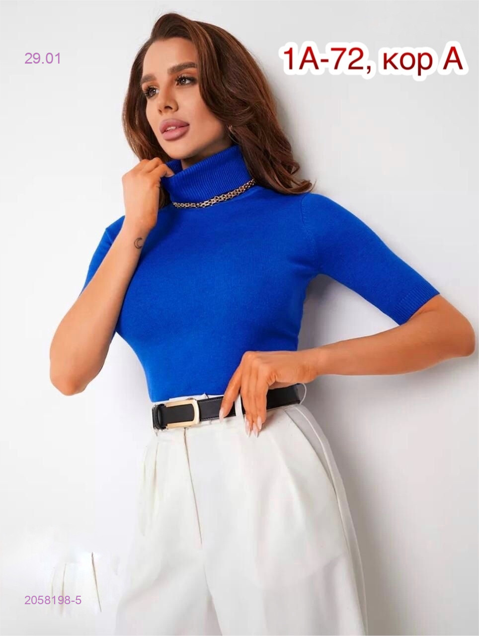 Водолазка 2058198-5