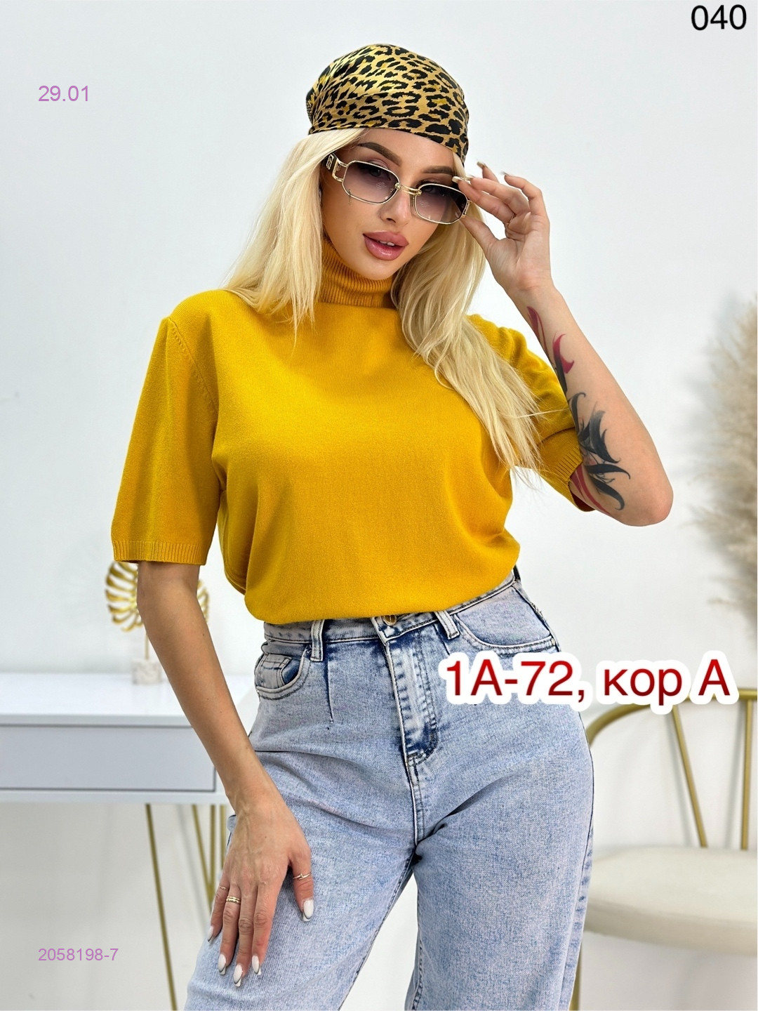 Водолазка 2058198-7