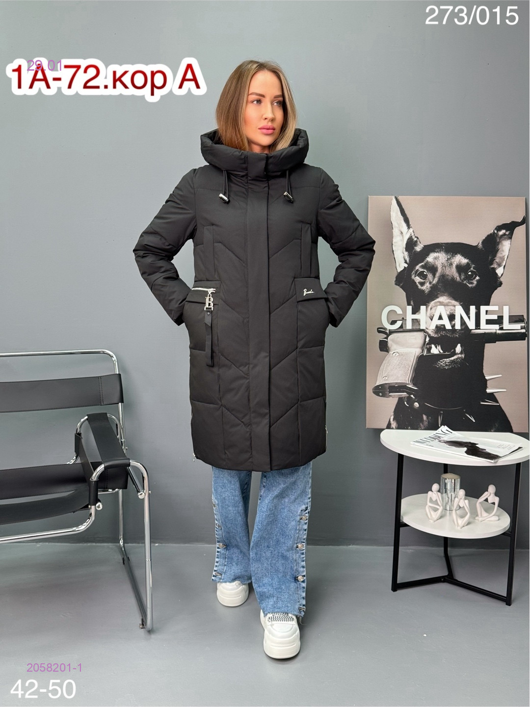 Куртка зима 2058201-1