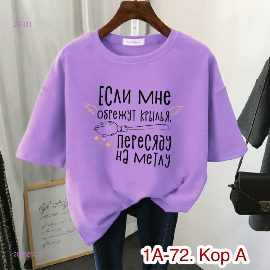 Футболка 2058202-2