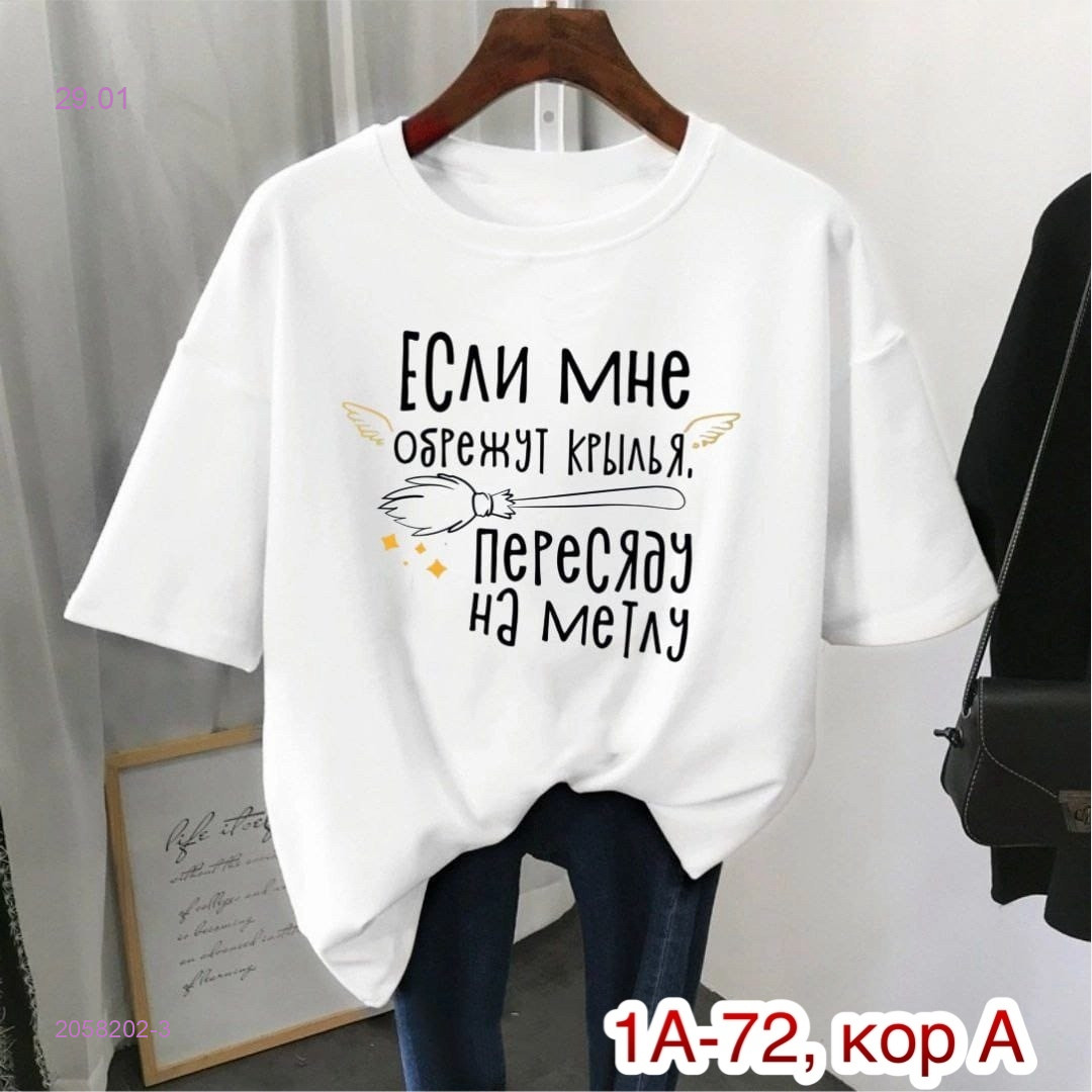 Футболка 2058202-3