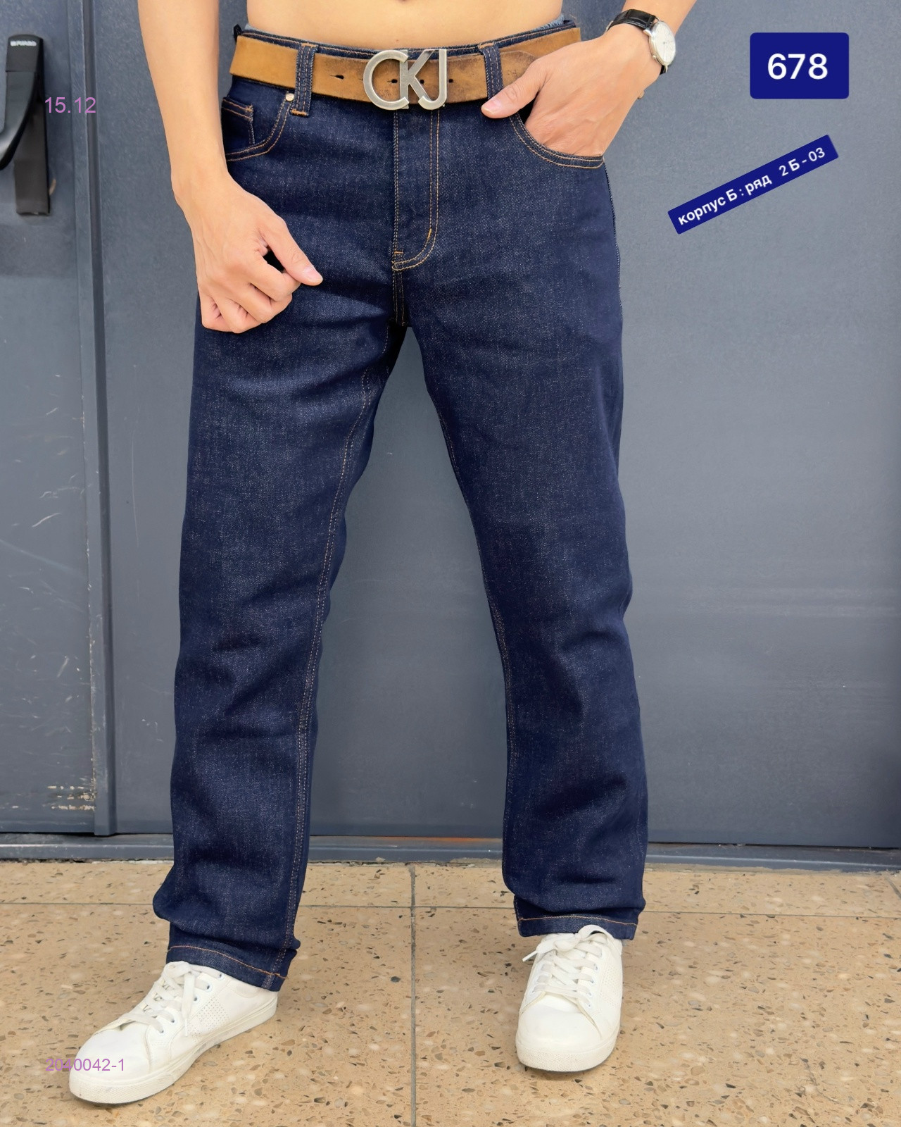 Джинсы 2040042-1