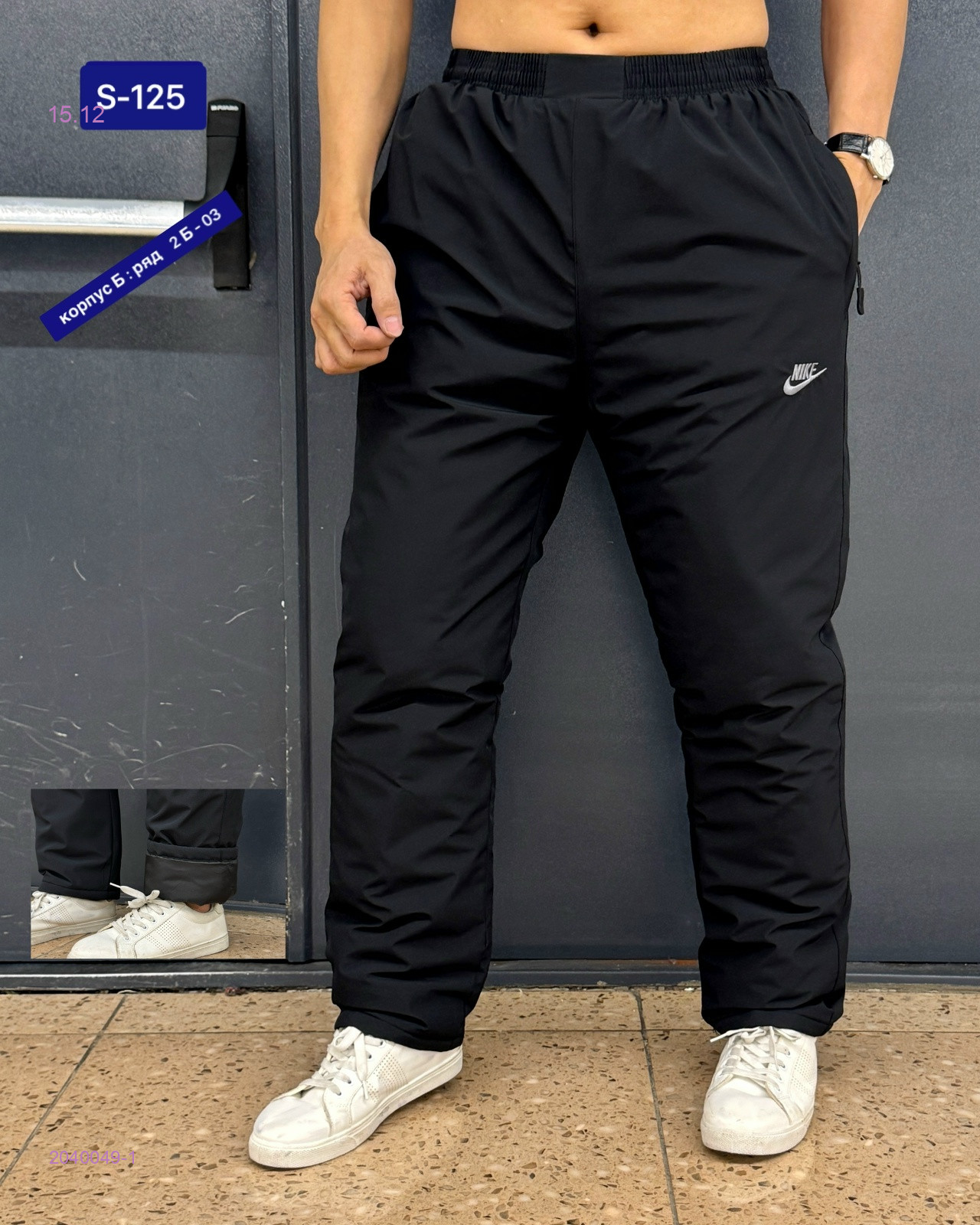 Штаны зима 2040049-1