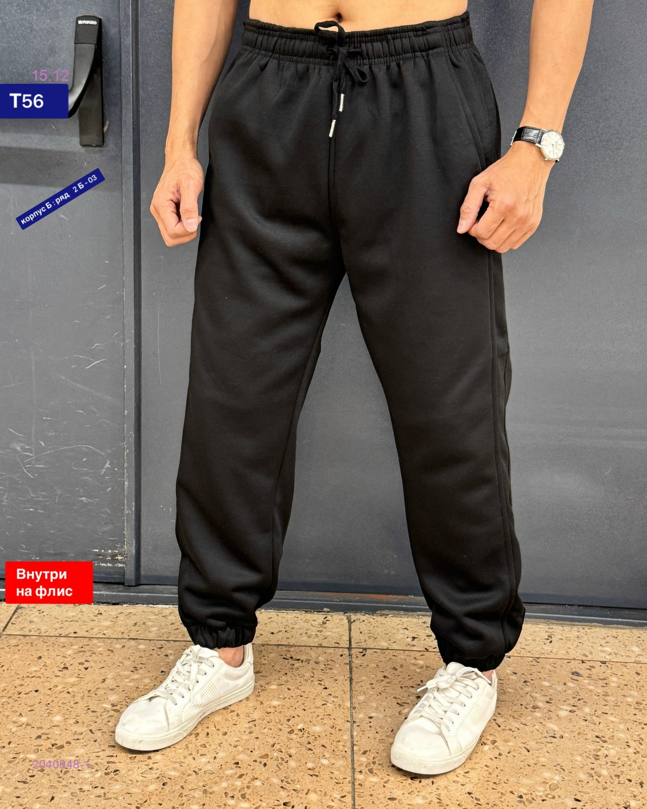 Штаны на флисе 2040048-1